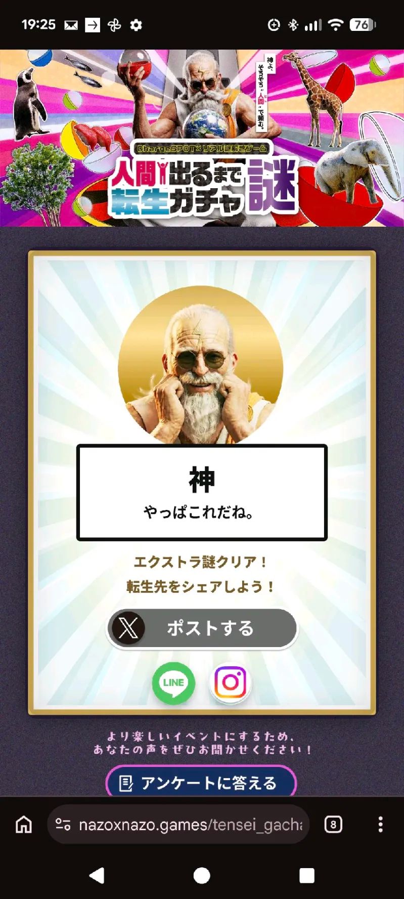 リアル謎解きゲーム「人間出るまで転生ガチャ謎」のナゾ活写真