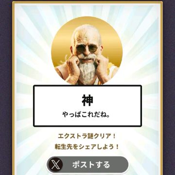 わらび餅が好きさんのナゾ活写真 2