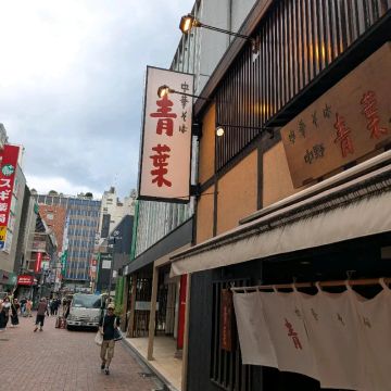 わらび餅が好きさんのナゾ活写真 3