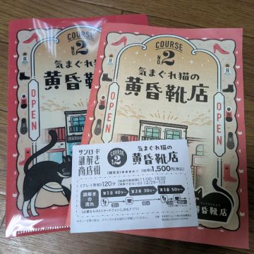わらび餅が好きさんのナゾ活写真 2