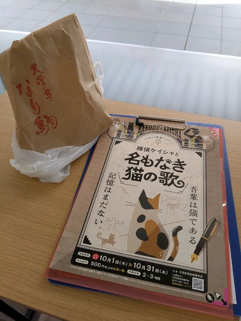 わらび餅が好きさんのナゾ活写真 1