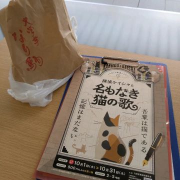 わらび餅が好きさんのナゾ活写真 1