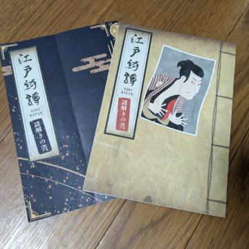 わらび餅が好きさんのナゾ活写真 1