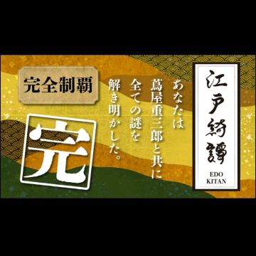わらび餅が好きさんのナゾ活写真 2