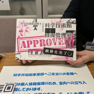 わらび餅が好きさんのナゾ活写真 1