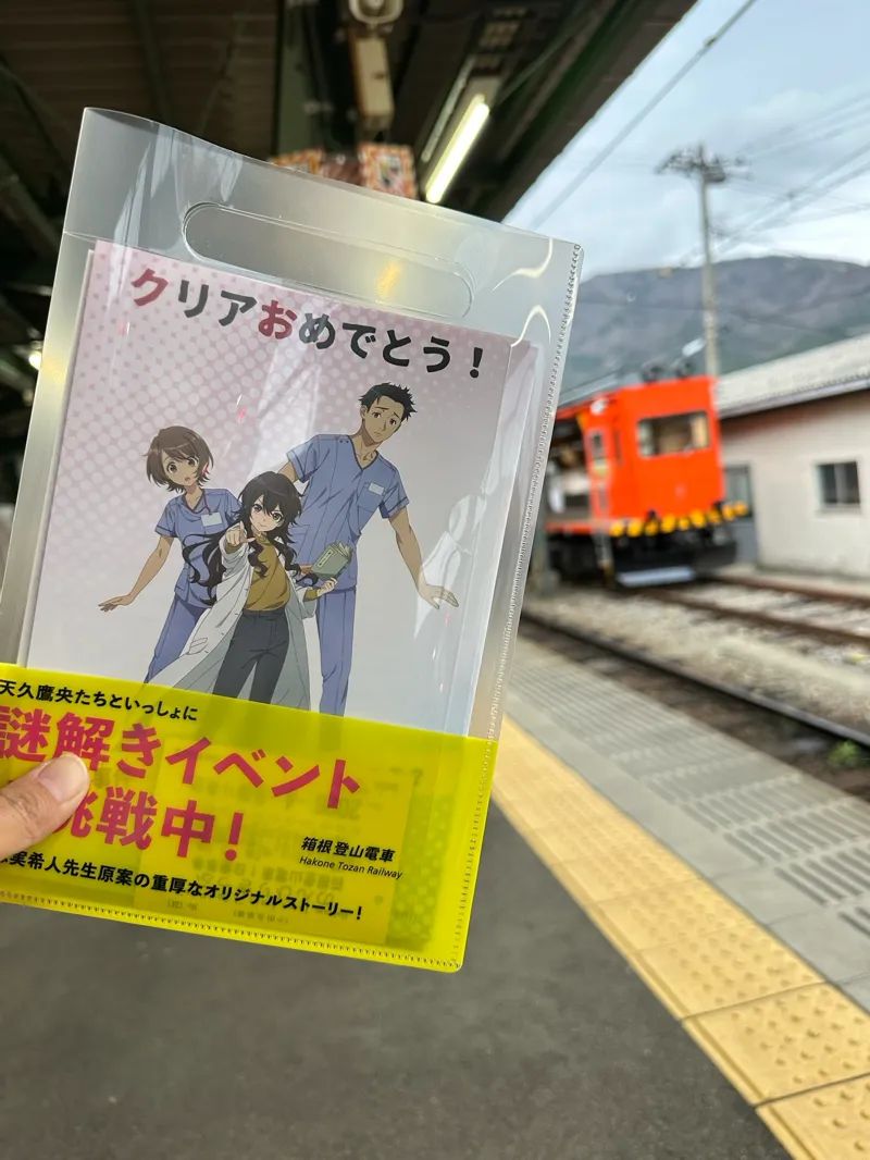 天久鷹央の推理カルテ 出張KARTE：龍の咆哮のナゾ活写真