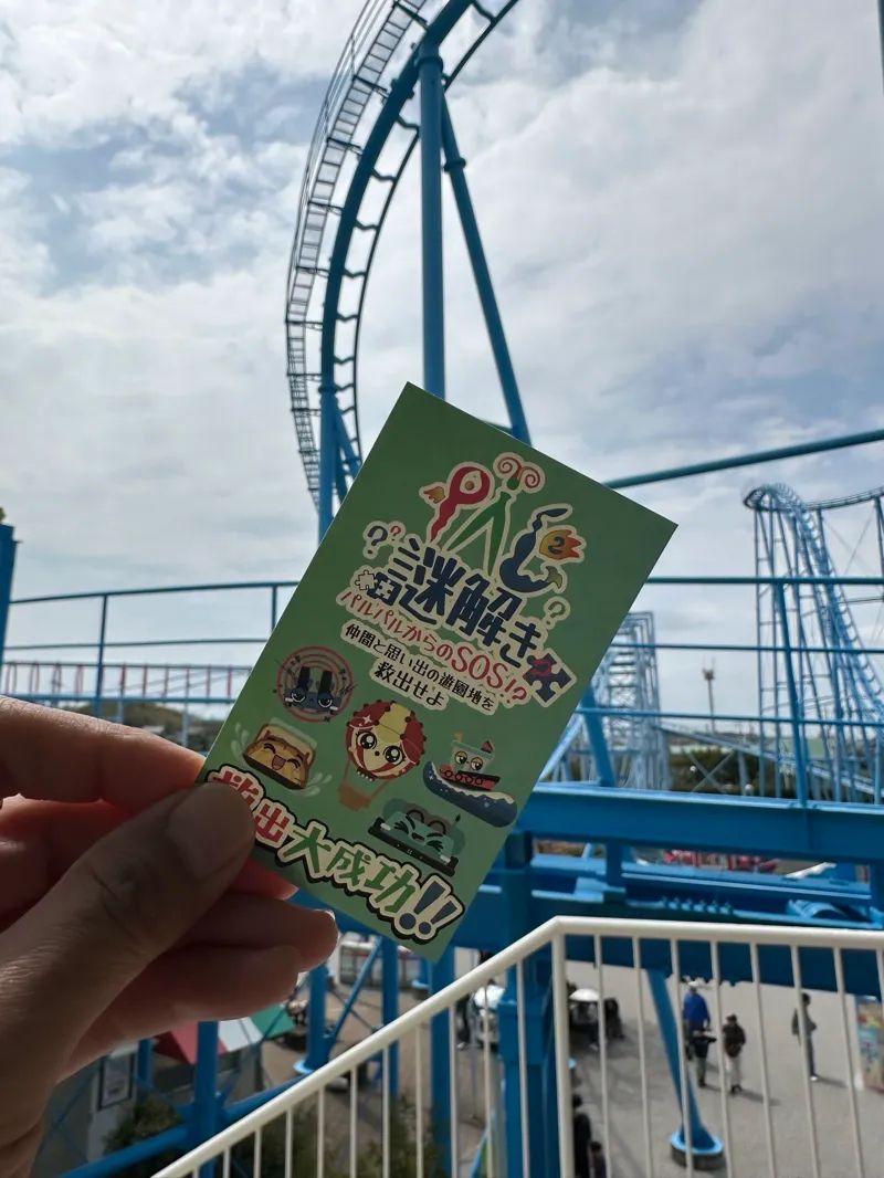PAL謎解き パルパルからのSOS!?仲間と思い出の遊園地を救出せよのナゾ活写真