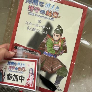 ゆきりさんのナゾ活写真 1
