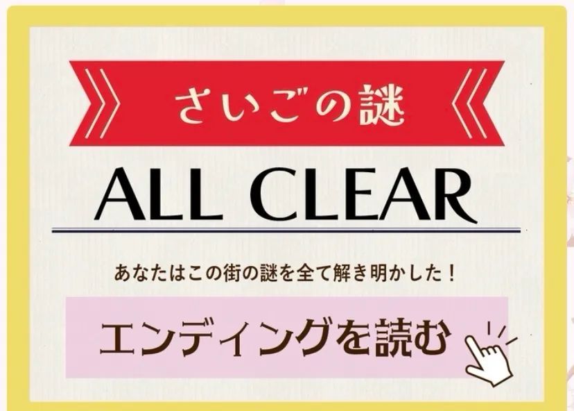 うめだ茶屋町謎めぐりのナゾ活写真