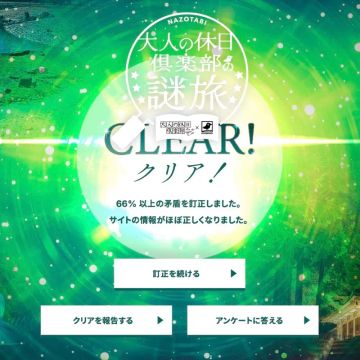 Mさんのナゾ活写真 1