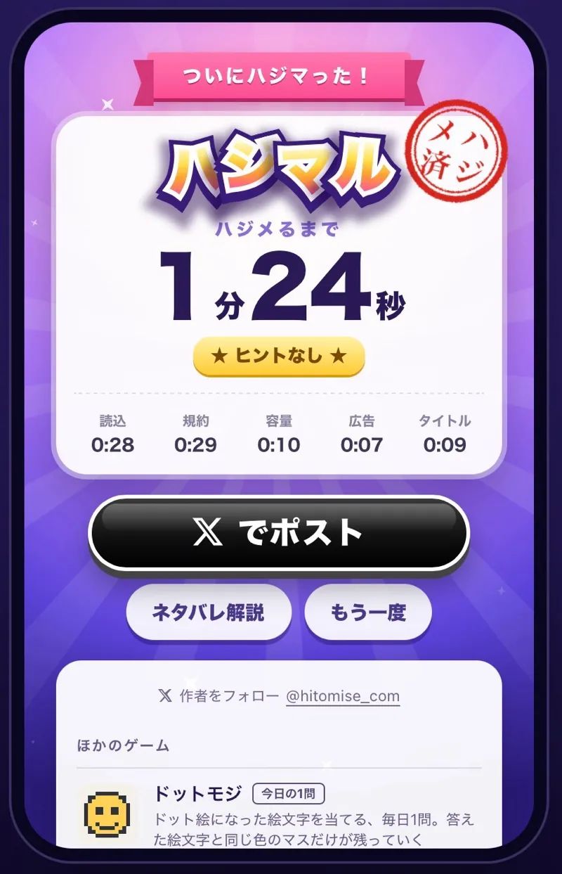 Mさんのナゾ活写真 1