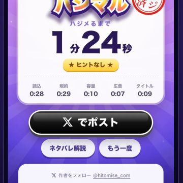 Mさんのナゾ活写真 1