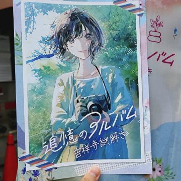 わちかさんのナゾ活写真 1