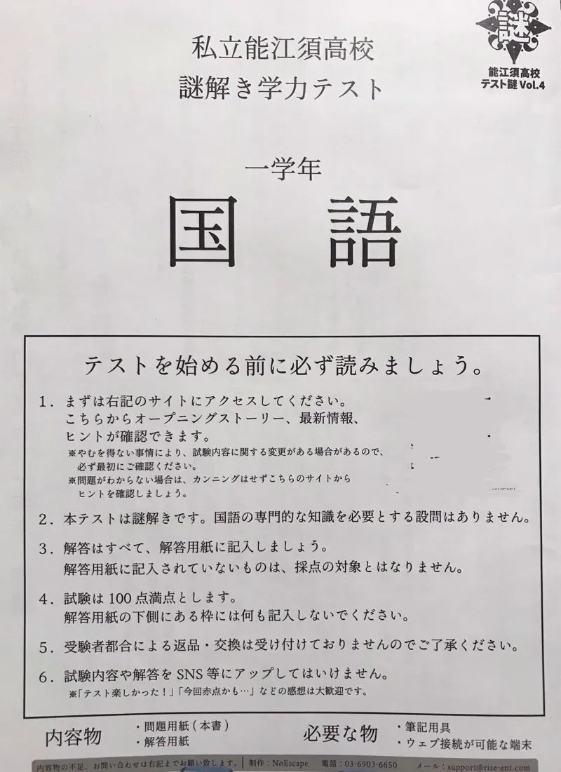 よたくさんのナゾ活写真 1