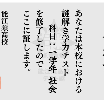 よたくさんのナゾ活写真 2