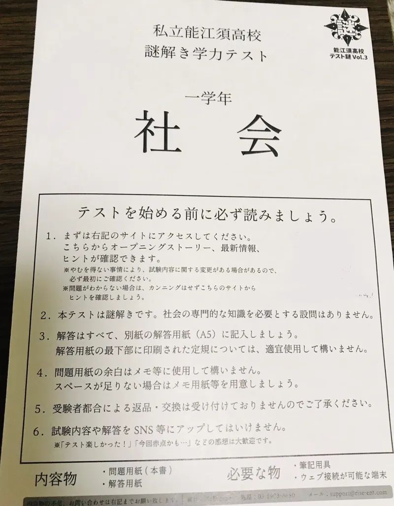 よたくさんのナゾ活写真 1