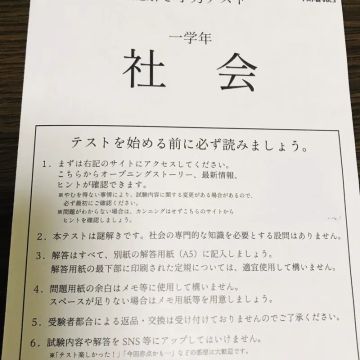 よたくさんのナゾ活写真 1