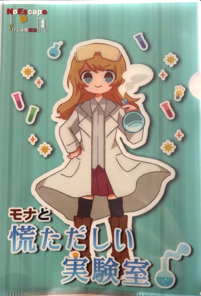 よたくさんのナゾ活写真 1
