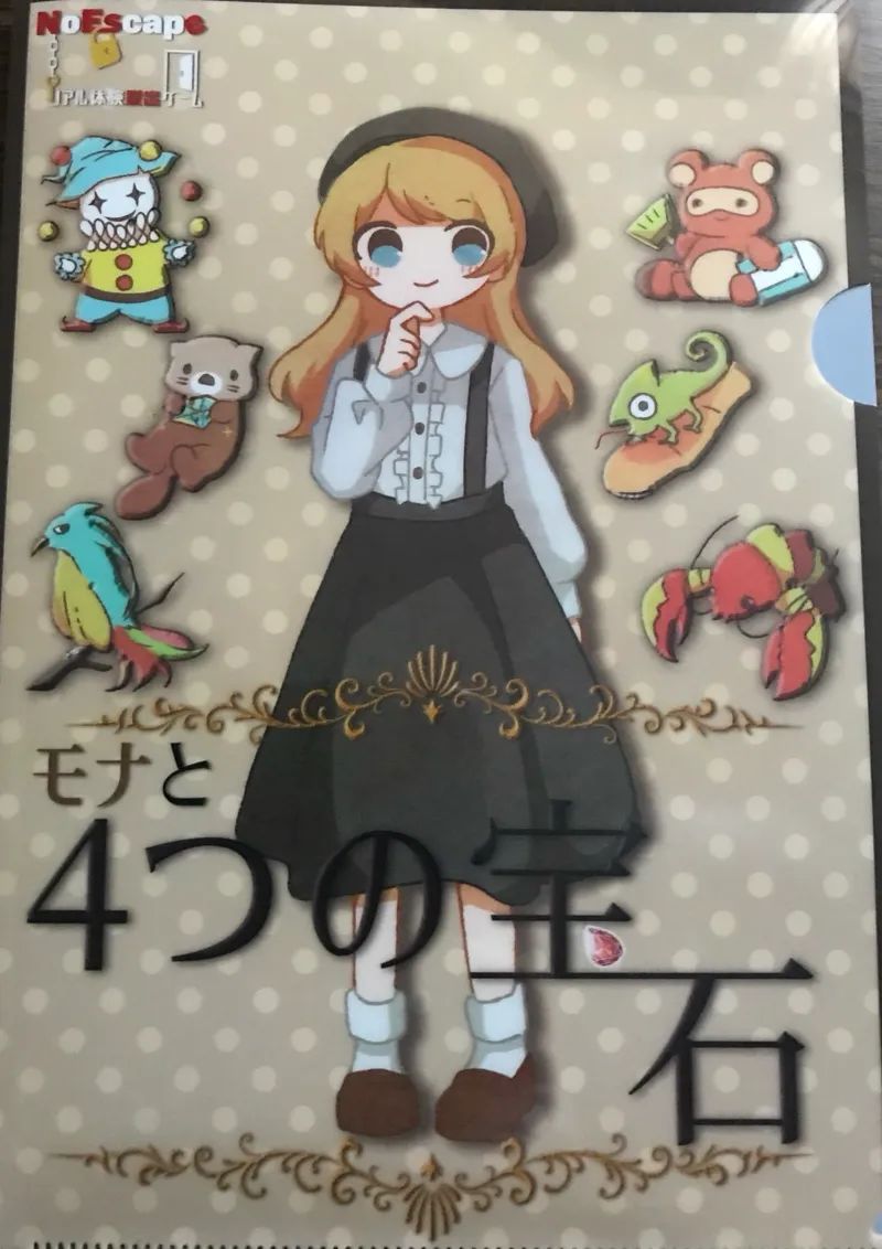 よたくさんのナゾ活写真 1