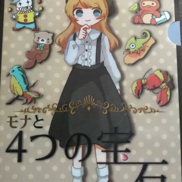 よたくさんのナゾ活写真 1