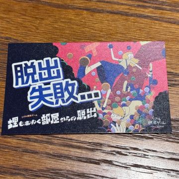 ぱたぽんさんのナゾ活写真 1