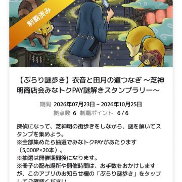 ぱたぽんさんのナゾ活写真 3
