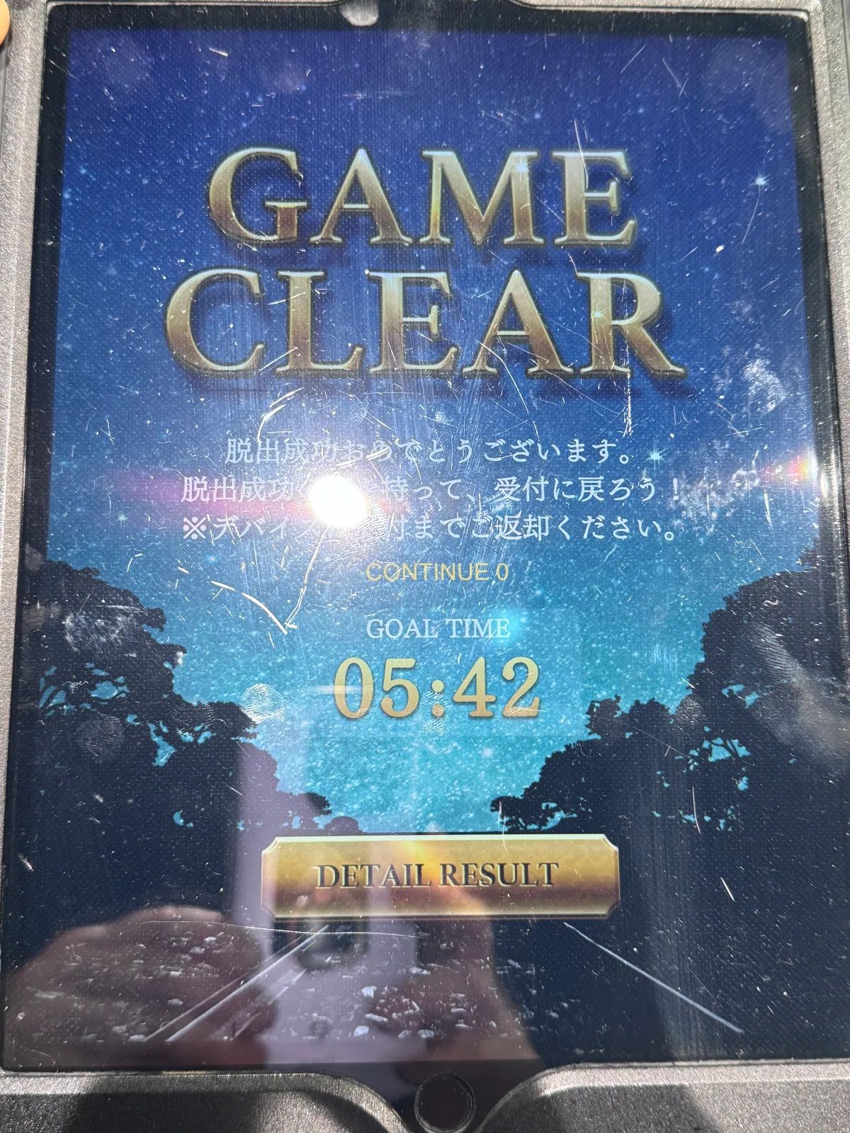 止まらない豪華列車からの脱出のナゾ活写真