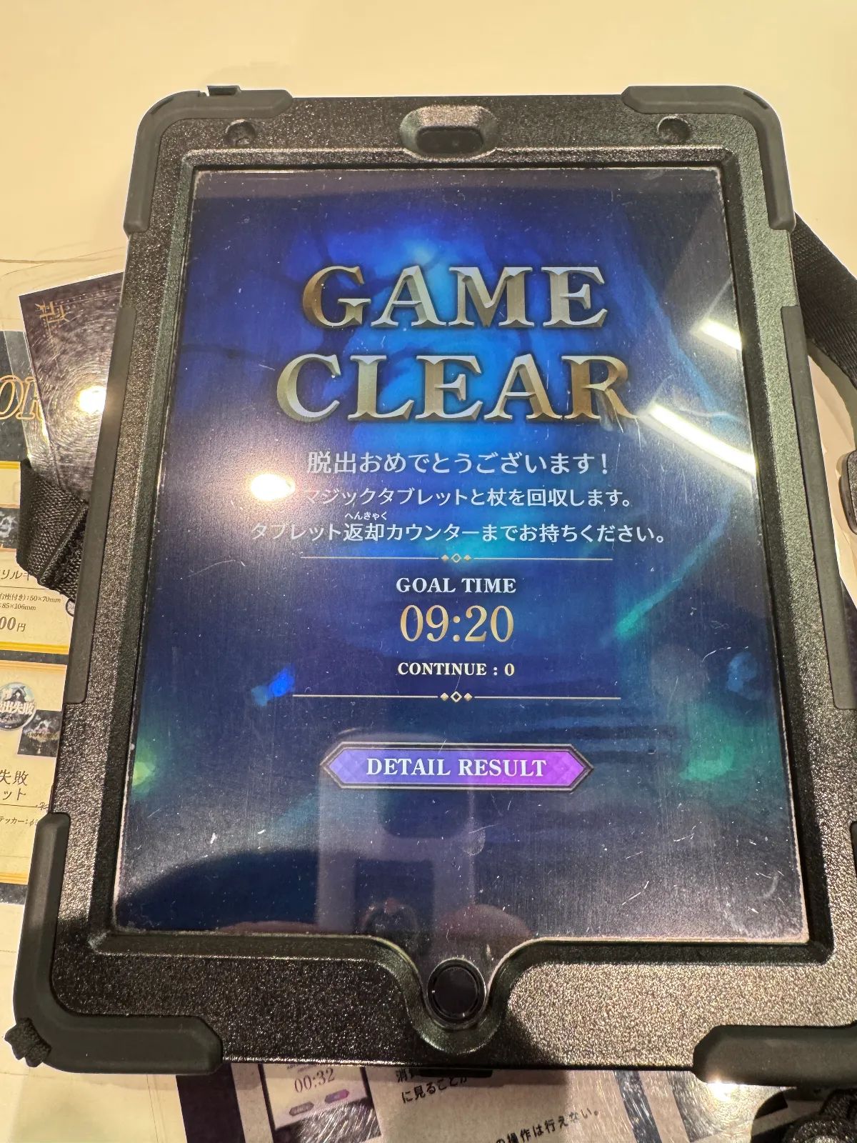 迷いの森の館からの脱出のナゾ活写真