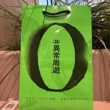 ぱたぽんさんのナゾ活写真 3