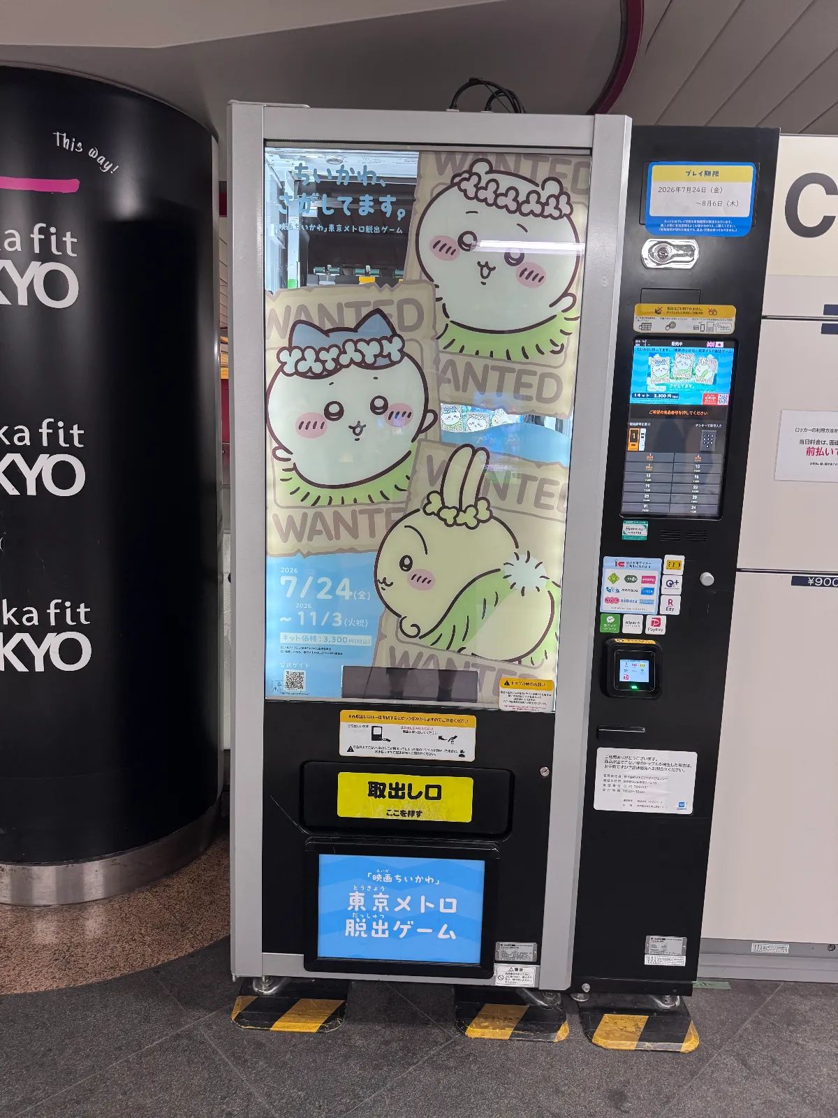 「ちいかわ、さがしてます。『映画ちいかわ』東京メトロ脱出ゲーム」のナゾ活写真