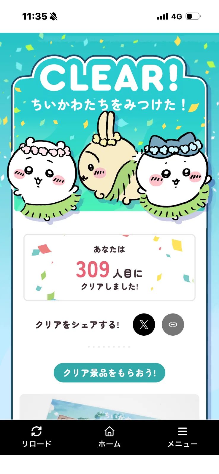 「ちいかわ、さがしてます。『映画ちいかわ』東京メトロ脱出ゲーム」のナゾ活写真