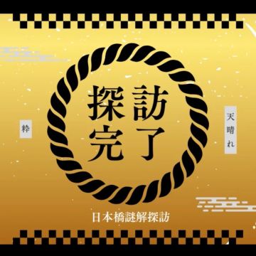ぱたぽんさんのナゾ活写真 2
