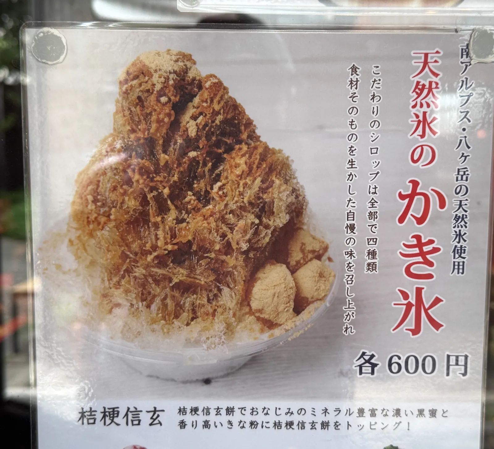 謎旅への招待状 in 甲府のナゾ活写真