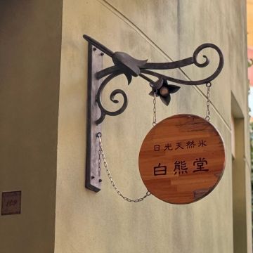 ぱたぽんさんのナゾ活写真 2