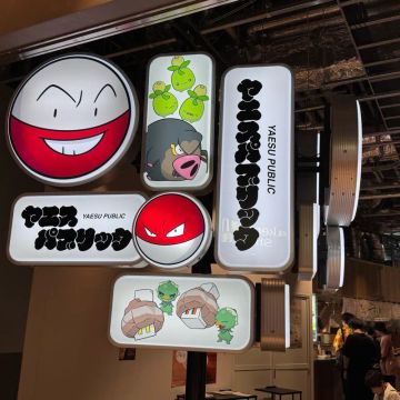 ぱたぽんさんのナゾ活写真 3