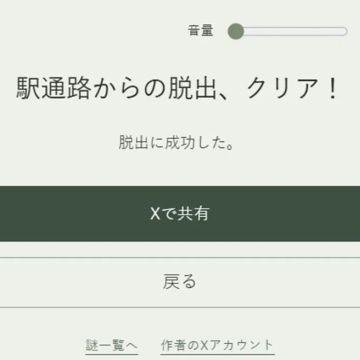 白州さんのナゾ活写真 1