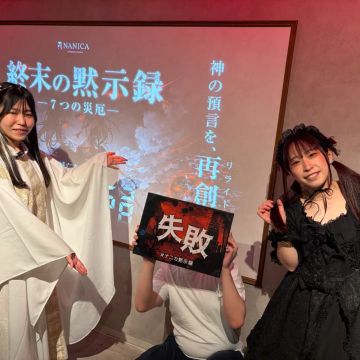 ネェフェル/謎解きさんのナゾ活写真 1