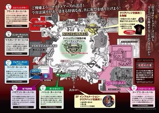 オバケンナイトメアカーニバル in サンリオピューロランドのナゾ活写真