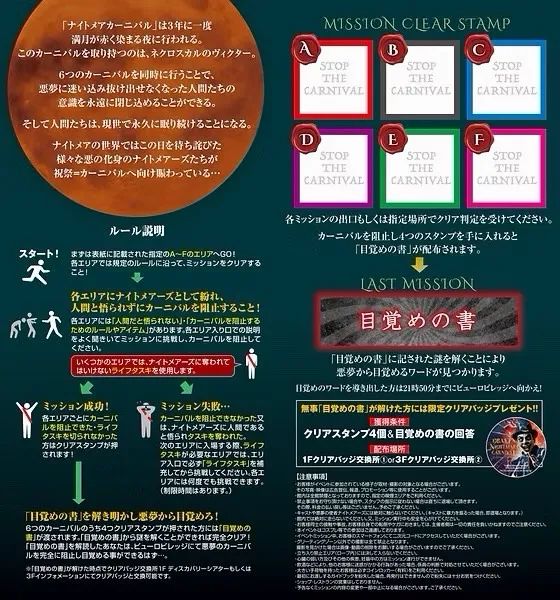 オバケンナイトメアカーニバル in サンリオピューロランドのナゾ活写真