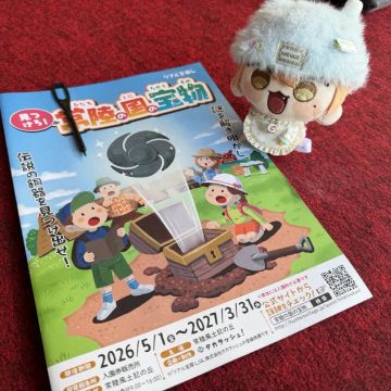 うきさんのナゾ活写真 1