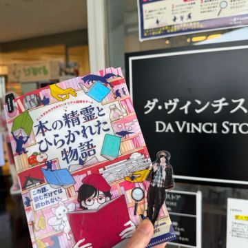 うきさんのナゾ活写真 1