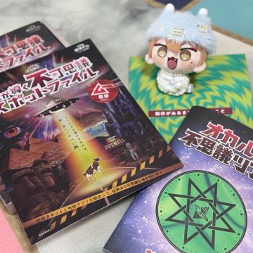 うきさんのナゾ活写真 1