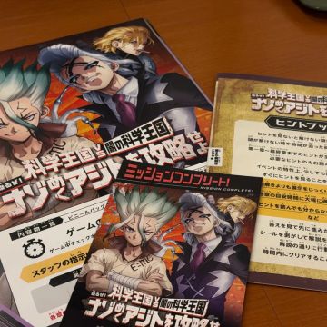 うきさんのナゾ活写真 1