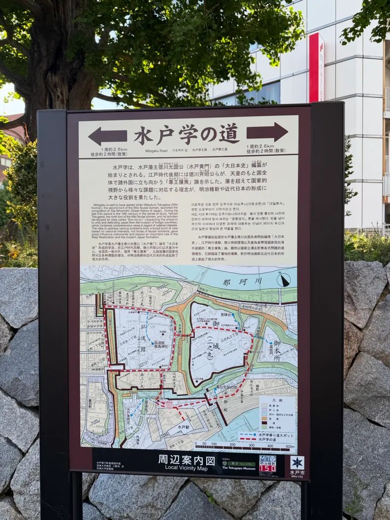水戸まちなか謎巡り 君色オセロのナゾ活写真
