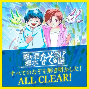 うきさんのナゾ活写真 2
