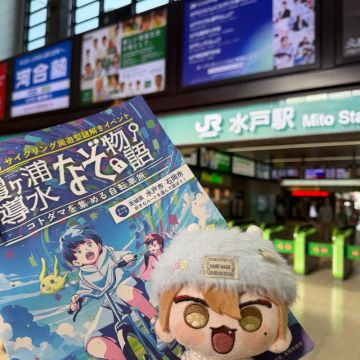 うきさんのナゾ活写真 1