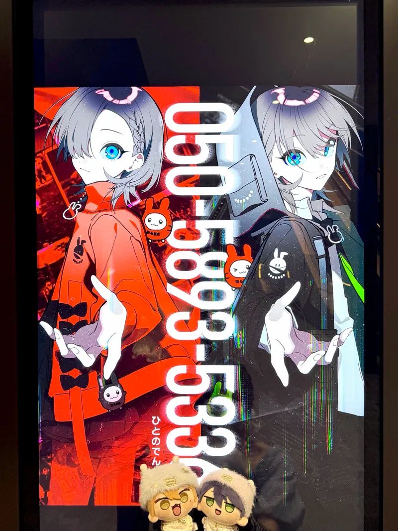 050-5893-5336展（ひとのでんわ展）のナゾ活写真