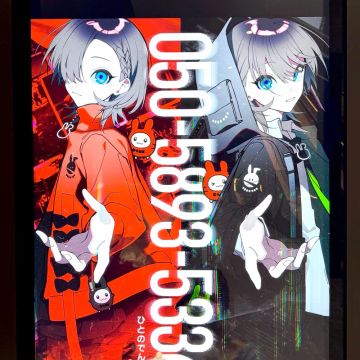 うきさんのナゾ活写真 1