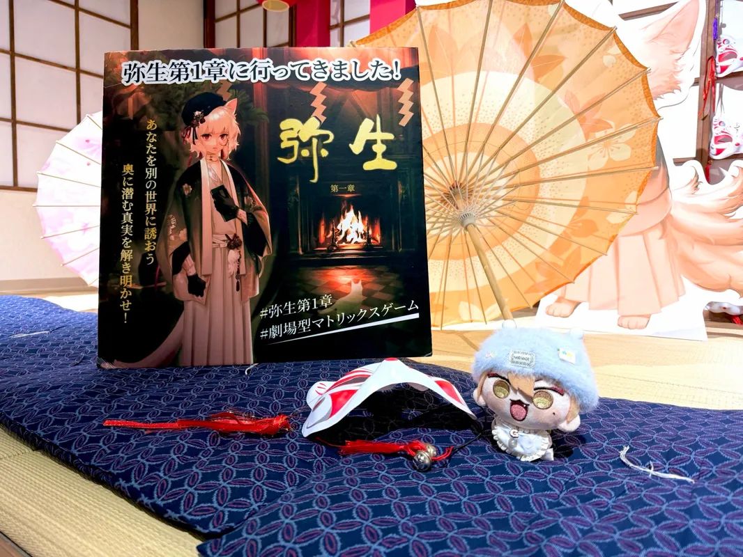 うきさんのナゾ活写真 1