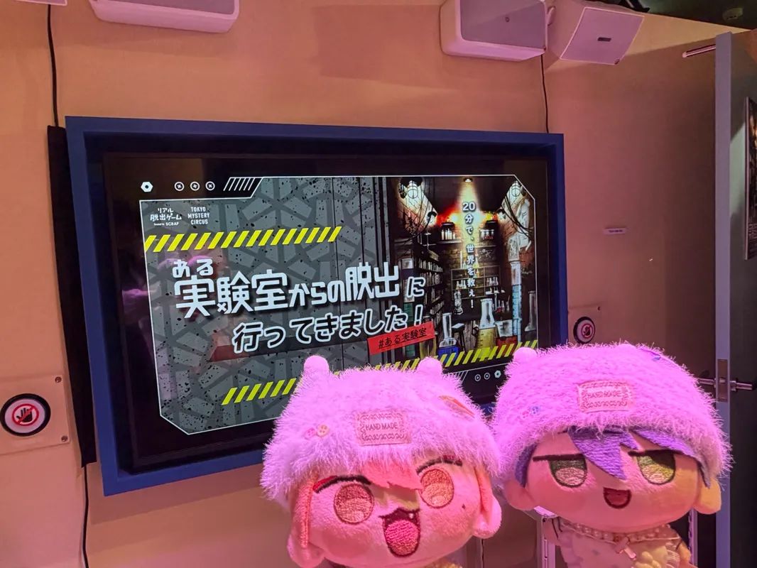 『ある実験室からの脱出』（リバイバル）のナゾ活写真